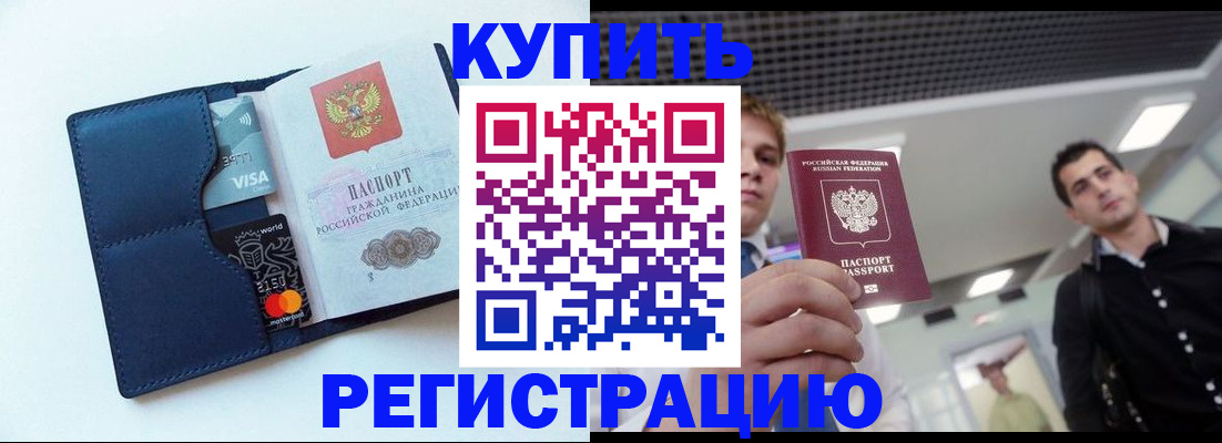 прописка иностранных граждан в Ржеве