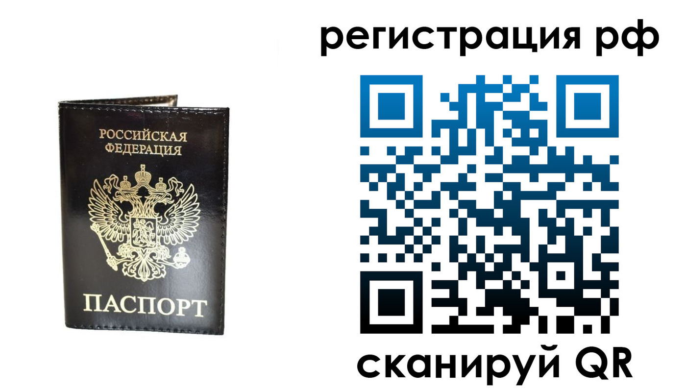 прописка от собственника в Ржеве