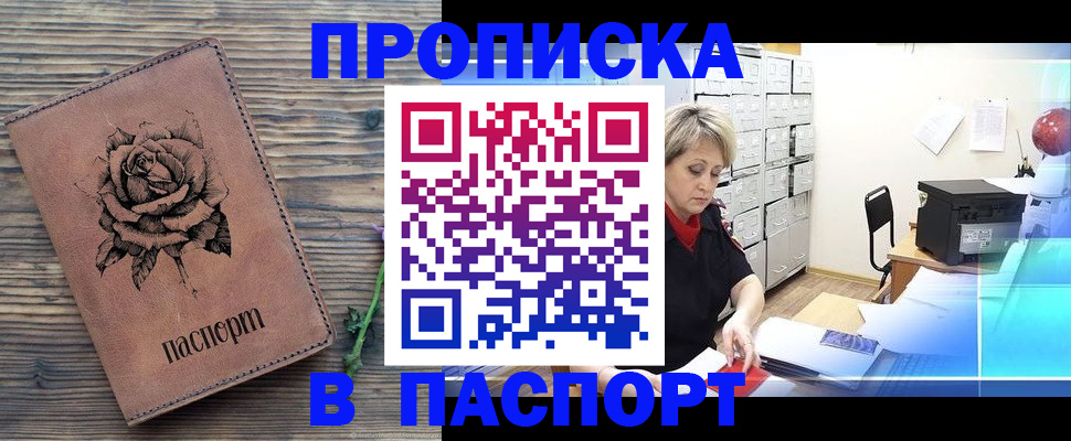 прописка для школы в Ржеве