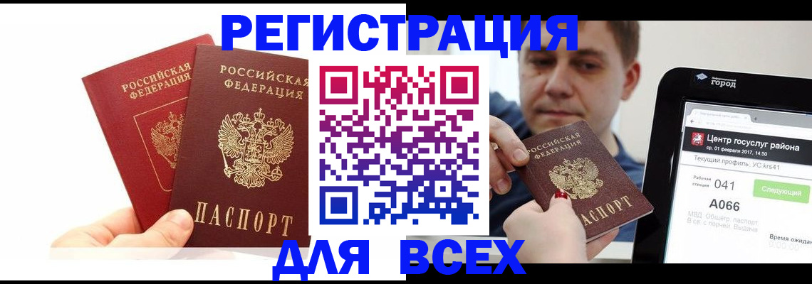 временная регистрация для школы в Ржеве
