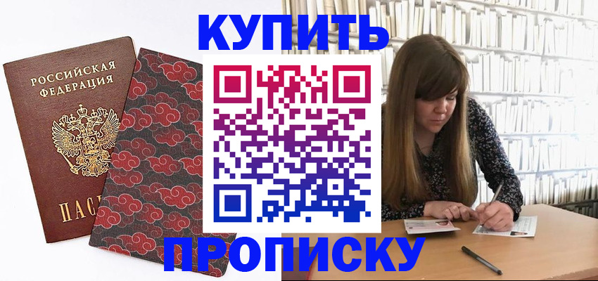 прописка для кредита в Ржеве