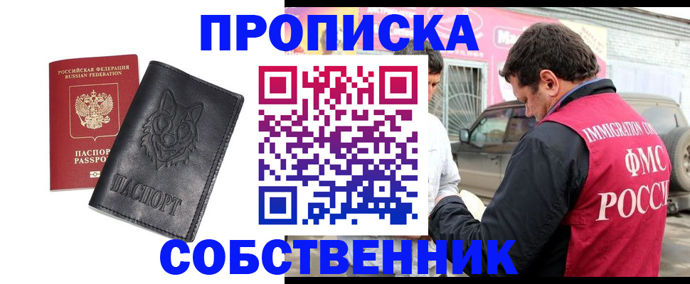 временная регистрация законно в Ржеве