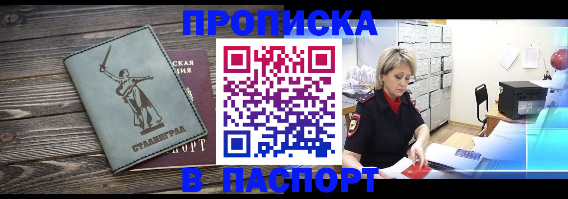 временная регистрация собственник в Ржеве